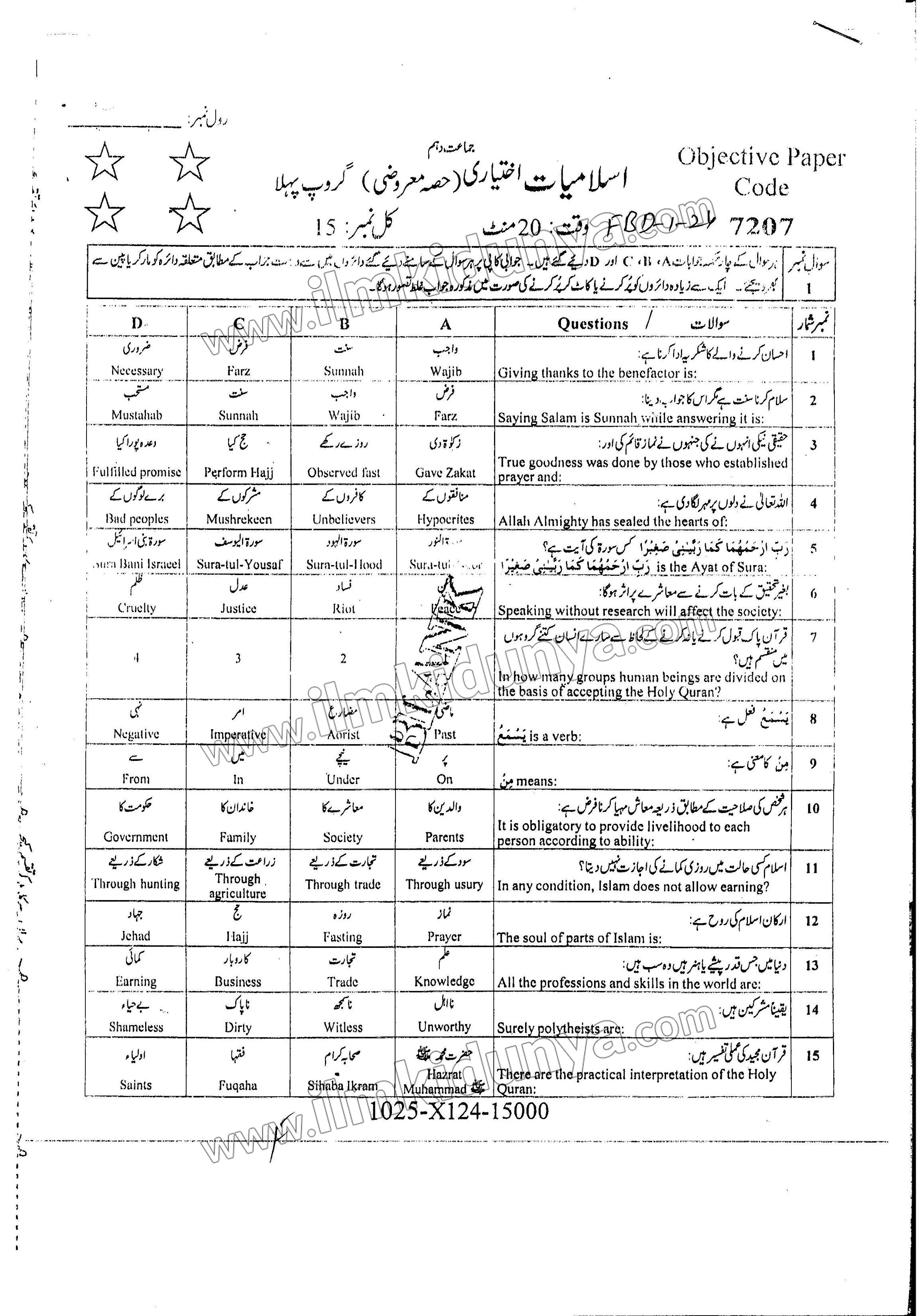 Paper Image